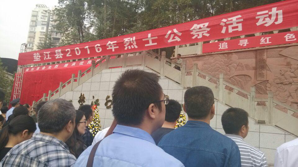 参加烈士公祭 缅怀革命先烈vwnjywmkww2.jpg