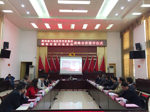 集团与省煤田地质局签署战略合作协议0m3qo11iz21.jpg