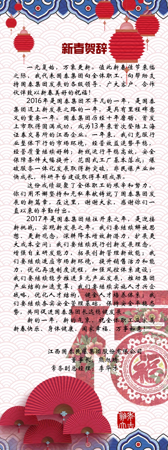 新春贺辞hjnh3dnfa2f.jpg