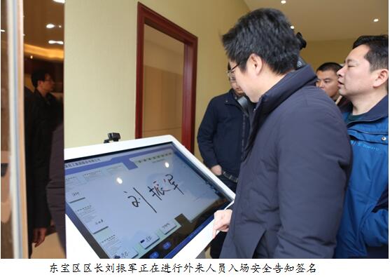 东宝区区长刘振军一行莅临集团公司进行安全检查qfwcdaznaw3.jpg