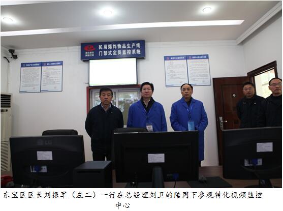 东宝区区长刘振军一行莅临集团公司进行安全检查yl44hktk5ut.jpg