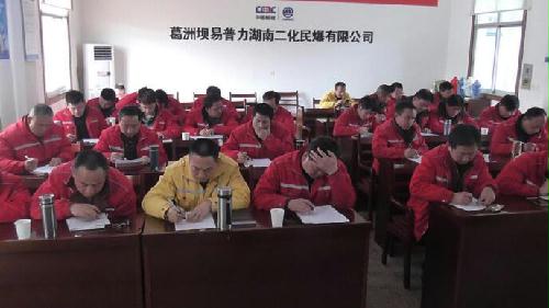 昌泰民爆公司组织开展安全生产培训doejadunhin.jpg