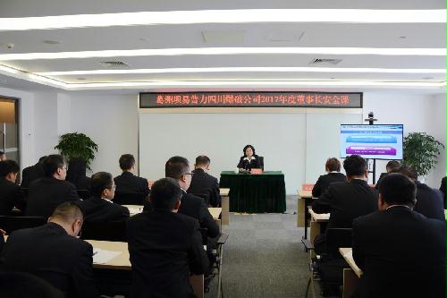 开讲“2017年安全文化第一堂课”pwzpn0racyk.jpg