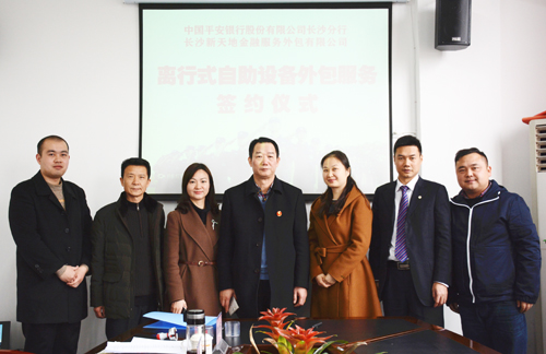 新天地金融服务外包公司成功签约平安银行pbuhf2qcpgg.jpg