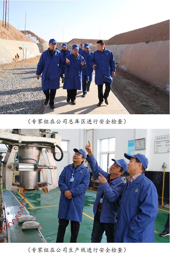 宁夏回族自治区经信委对吴忠市安盛民爆有限公司进行“两会”0lvocb23uss.jpg