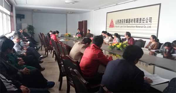 民爆公司召开“关于征求《民用爆炸物品生产许可实施办法（征m1qxltl32xw.jpg