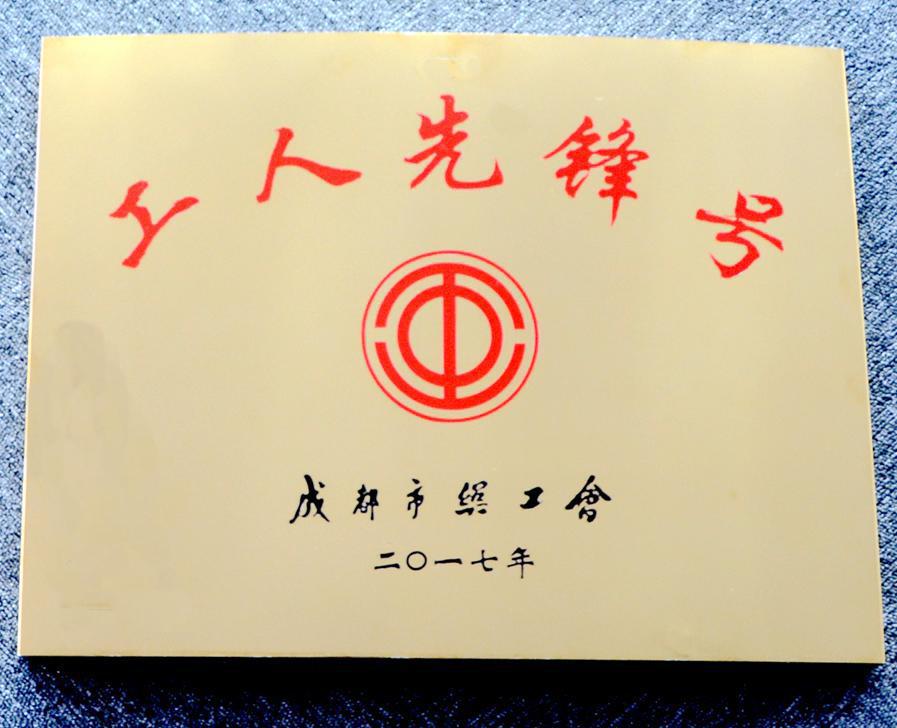 攀枝花分公司爆破队荣获成都市“工人先锋号”荣誉称0hlayzyfdyp.jpg