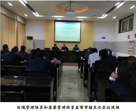 湖北凯龙化工集团公司顺利通过环境管理体系和质量管理体系监l4wfwidlrny.jpg