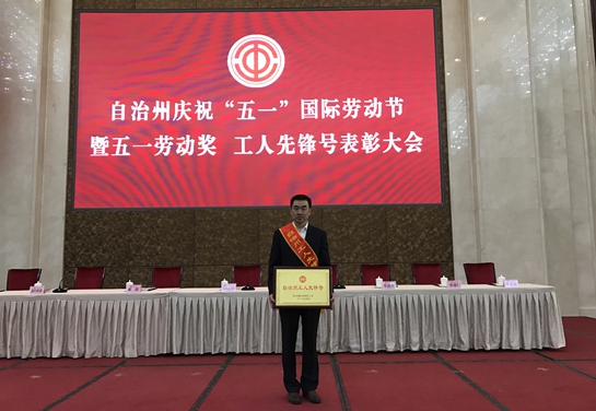 准东分公司生产技术科荣获昌吉回族自治州“工人先锋prwqoo5s3dw.jpg
