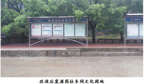 提升硬件设施，绿化美化环境——特种化工厂着力打造凯龙最美mhpzch1rfr0.jpg