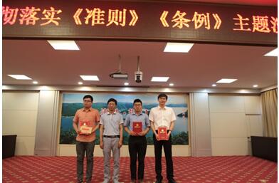 公司选手在市国资举办的贯彻落实《准则》《条例》主题演讲比ckugk2w1xhg.jpg