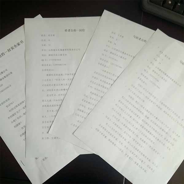 民爆公司开展“写一封家书”活动pg5vk4rjpsv.jpg