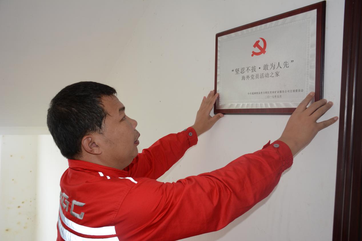 海外党员活动室挂牌启用xifh5qulsqe.jpg