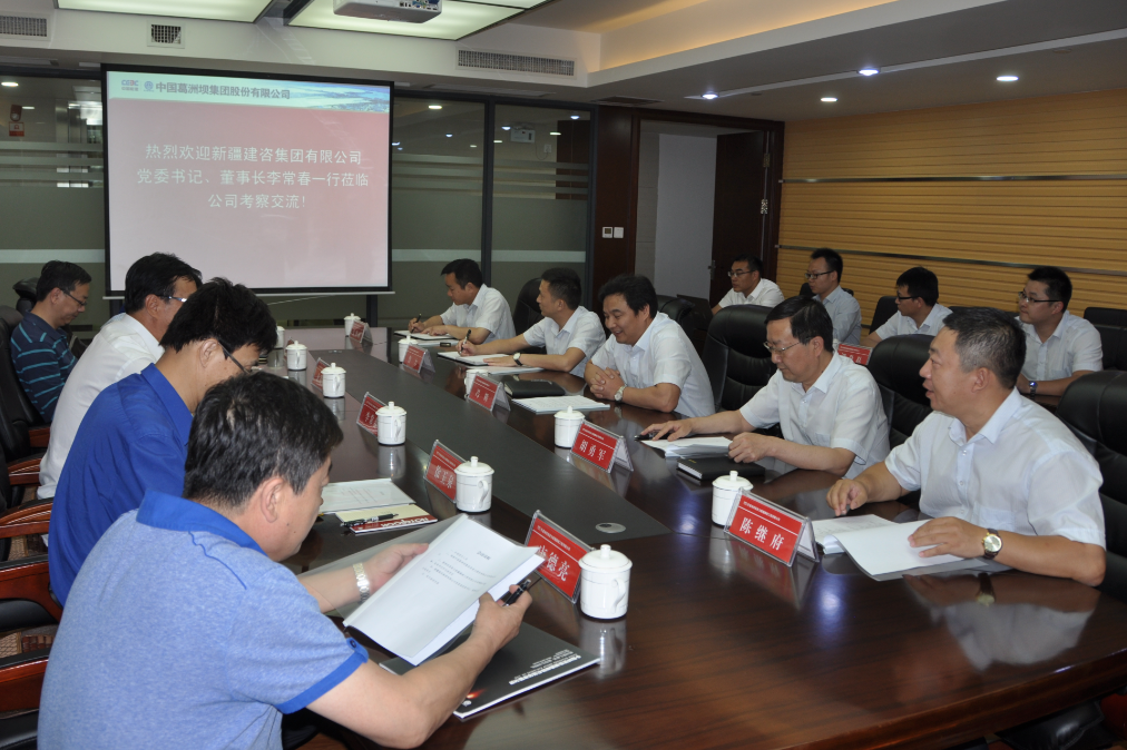 新疆建咨集团有限公司到新疆爆破公司考察交流x5krnquqwas.png