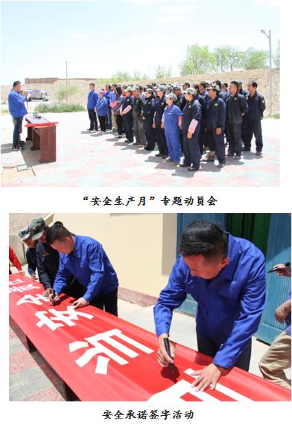 落实安全生产责任   狠抓隐患排查治理——集团公司各单位lzve1zgvvvp.jpg