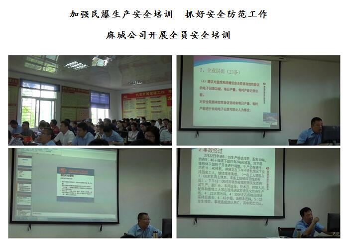 落实安全生产责任   狠抓隐患排查治理——集团公司各单位x3ch42jo5lp.jpg