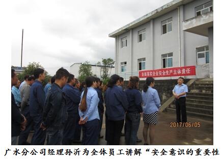 落实安全生产责任   狠抓隐患排查治理——集团公司各单位dpyvglremn3.jpg