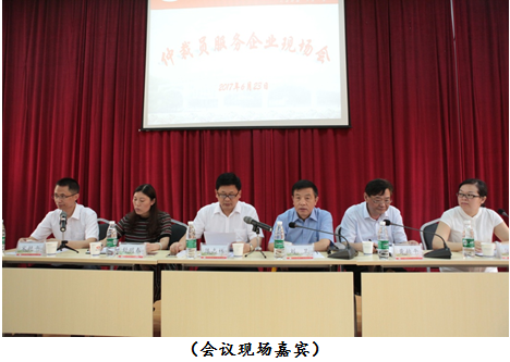 “精准帮扶企业，促进和谐稳定”——仲裁员服务企业现场会在0jvr5vkims3.png