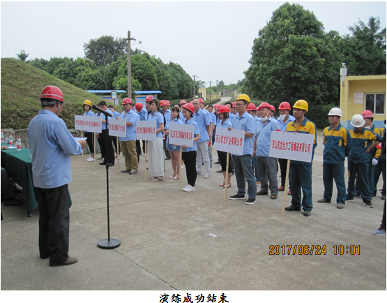 全面开展应急救援预案演练  切实抓好安全生产工作cnocrmsmycs.png