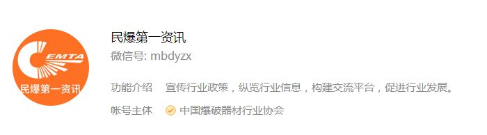 民爆第一资讯