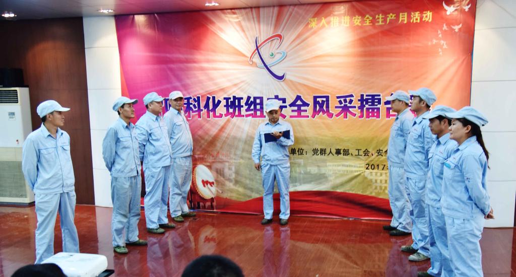 雷鸣科化举办班组安全风采擂台赛celjx51r02o.jpg