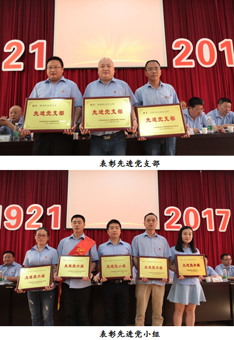 湖北凯龙化工集团公司召开纪念建党96周年暨创先争优总结表2c2544j3gvz.png