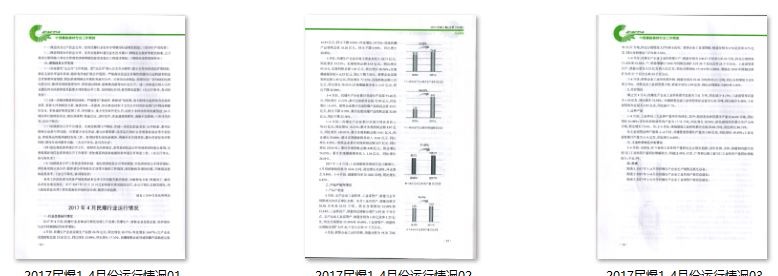 2017年1-4月份民爆行业运行情况