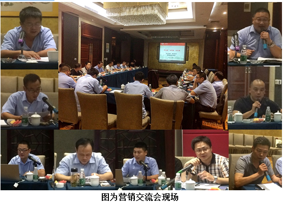 学经验 拓思路 促发展——东矿与楚兴开展营销经验交流会wafou03wnqy.png