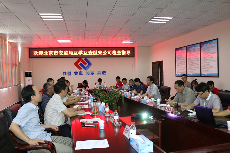 北京市安监局副巡视员谢清顺一行 莅临新余国泰进行互学互查dokiaz4bkoh.JPG