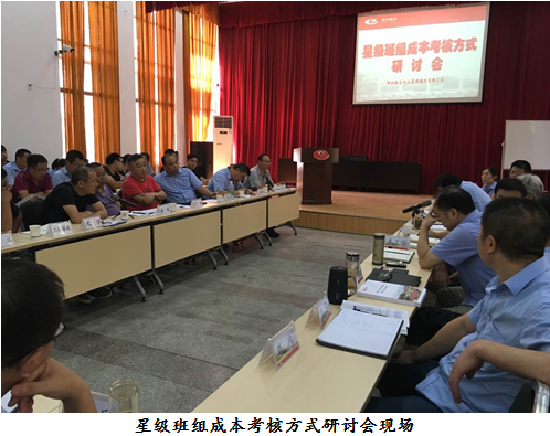 湖北凯龙化工集团公司邵董事长在星级班组成本考核研讨和推进tlyazpfauha.png