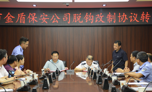 新天地保安公司再添新兵  成功收购常德金盾保安公司hsafoxrrxgf.jpg