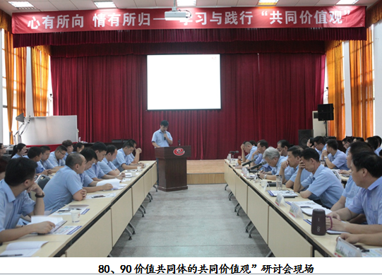 心有所向，情有所归——学习与践行“共同价值观”——集团公d2qhjaqkcfa.png