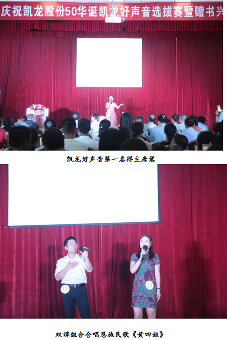 唱响生活 品读人生   ——热烈庆祝凯龙股份50华诞好声yt3v1ehlmo2.png