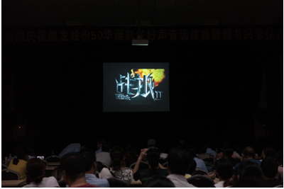 唱响生活 品读人生   ——热烈庆祝凯龙股份50华诞好声gc4i2izkmpb.png