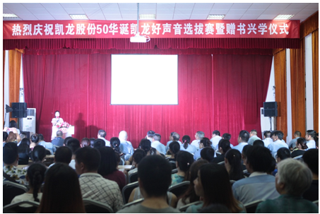 唱响生活 品读人生   ——热烈庆祝凯龙股份50华诞好声d53ffoabfke.png