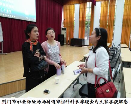 湖北凯龙化工集团公司组织学习“企业职工基本养老保险政策培rhwshppgrlt.jpg