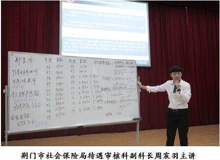 湖北凯龙化工集团公司组织学习“企业职工基本养老保险政策培rfibhhmflfe.jpg