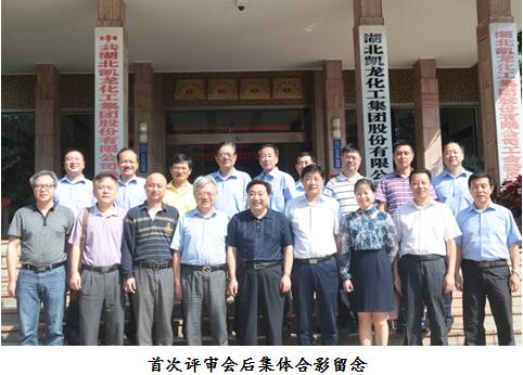 凯龙股份冲刺“湖北省第七届长江质量奖”dlf0sudnly5.jpg