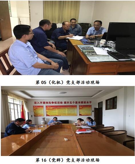 喜迎十九大 争创新业绩 开启新征程 --凯龙股份各支部9lli01jk2j3b.jpg