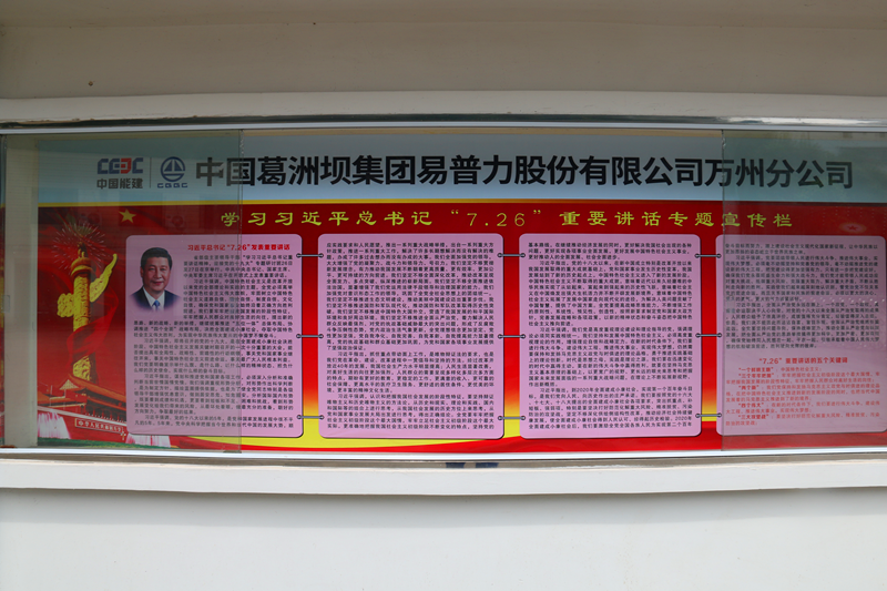 组织学习习近平总书记“7.26”重要讲话yiqa3xaymw0.png
