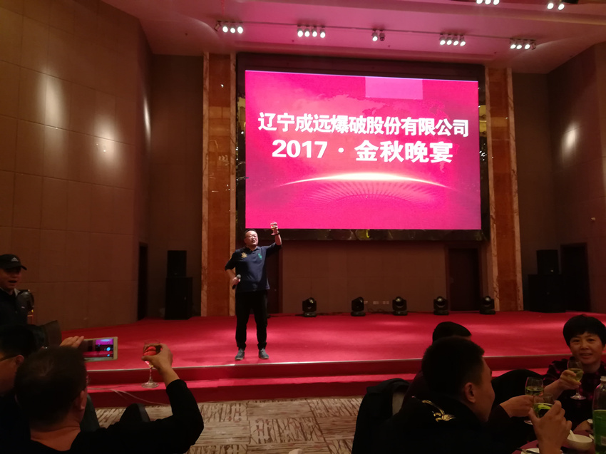 公司组织休闲旅游及金秋晚宴sm4sts5tmn1.jpg