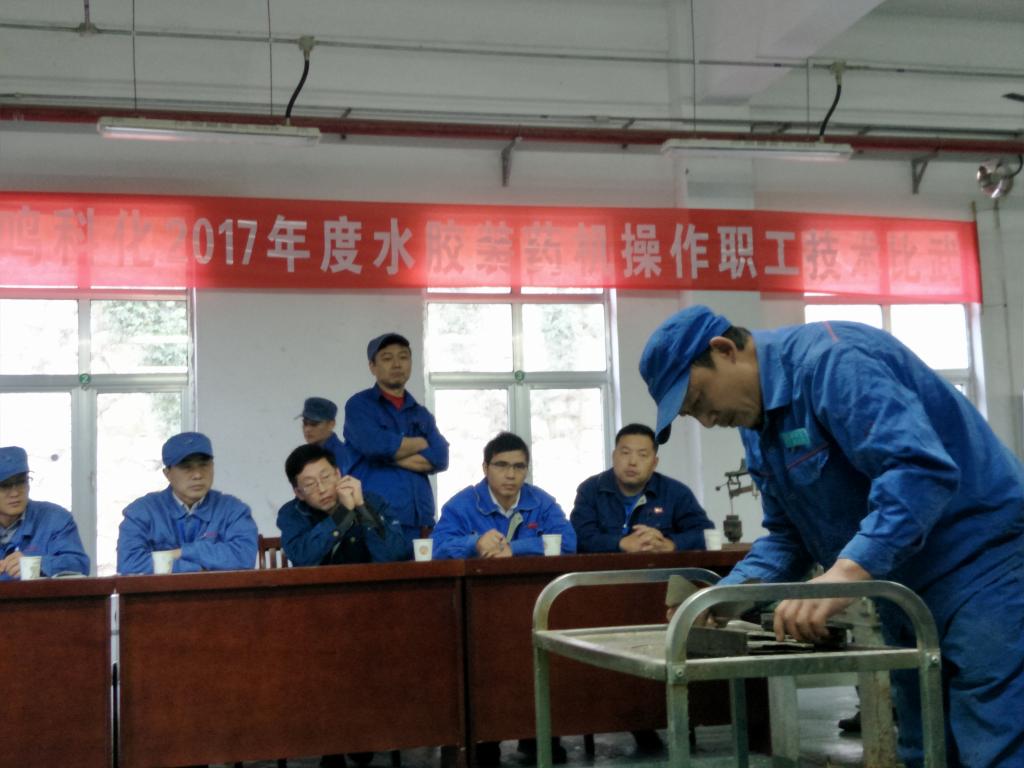 水胶车间开展装药机操作职工技术比武大赛lxcv31vgmyj.jpg