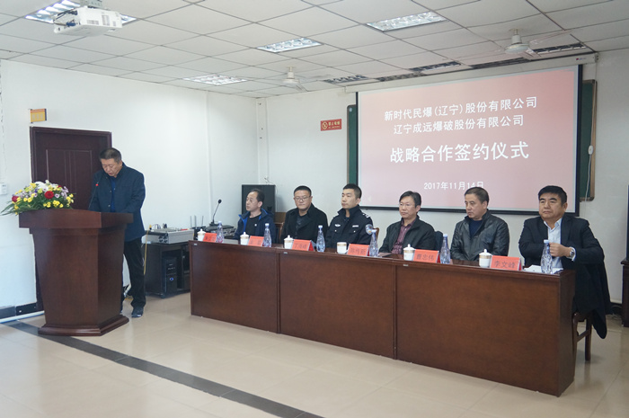 我公司与新时代民爆(辽宁)股份有限公司签署战略合作协议4iaaq4xphhv.jpg