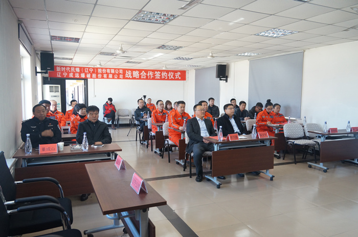 我公司与新时代民爆(辽宁)股份有限公司签署战略合作协议ybdq04zxqe3.jpg