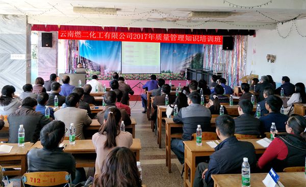我公司举办质量管理知识培训班klgmmeafd4j.jpg