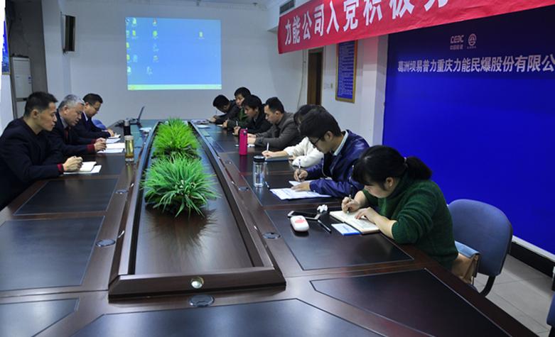 组织开展入党积极分子培训c41cr0nxc50.png