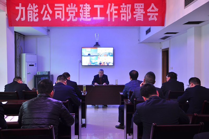 组织召开党建工作部署会tsw3llh3pny.png