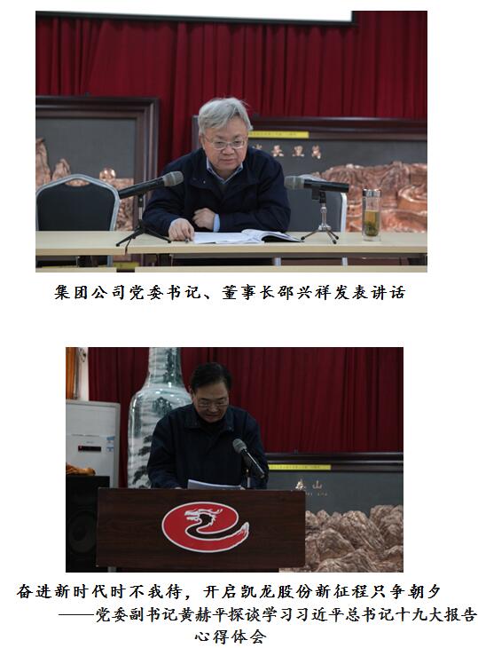 脚踏实地，只争朝夕的实干，以实际行动贯彻落实十九大精神—v4zxw3l1knq.jpg