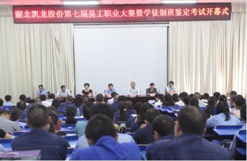 不一样的战场 不一样的较量——凯龙股份第七届员工职业技能zmbt32ooz5p.jpg