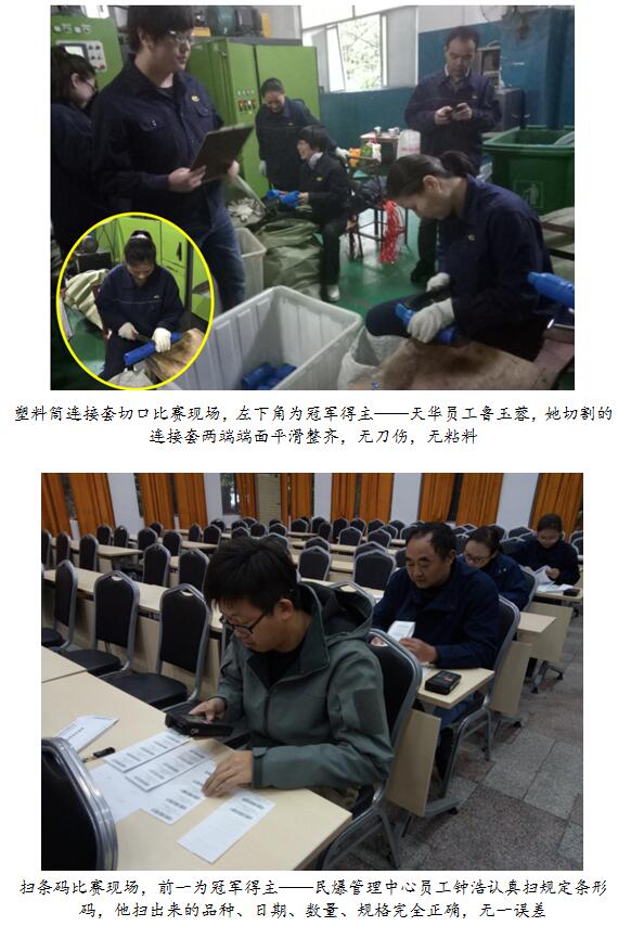 不一样的战场 不一样的较量——凯龙股份第七届员工职业技能tlgyihlh410.jpg